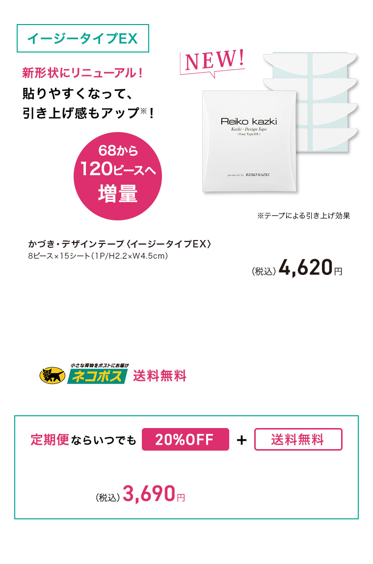 特集:かづき・デザインテープとっておきの貼り方発表!｜REIKO KAZKI 