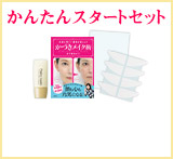 かづきかんたんスタートセット