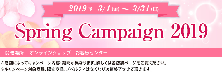 Spring Campaign 2019