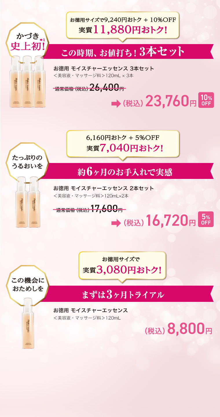 かづきれいこモイスチャーエッセンス（美容液・マッサージ料）120ml かづきれいこモイスチャーエッセンス（美容液・マッサージ料）120ml