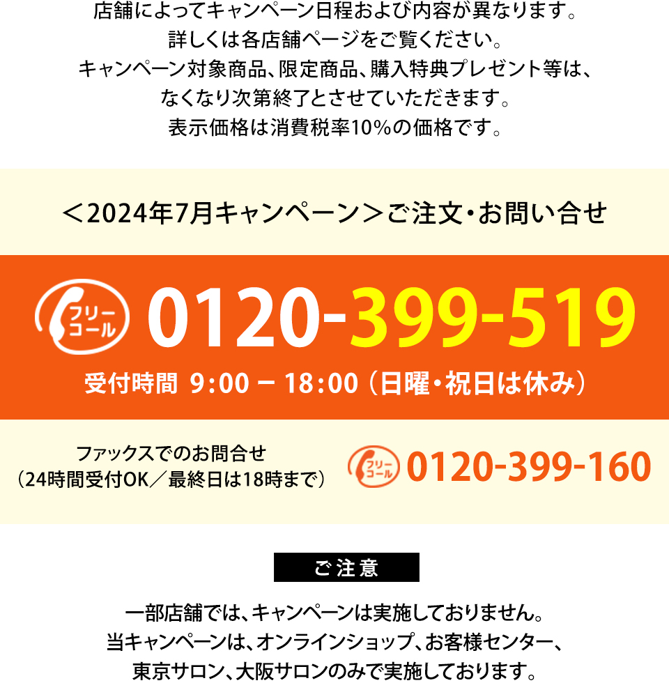 2024 サマークーポンキャンペーン｜REIKO KAZKI オンラインショップ