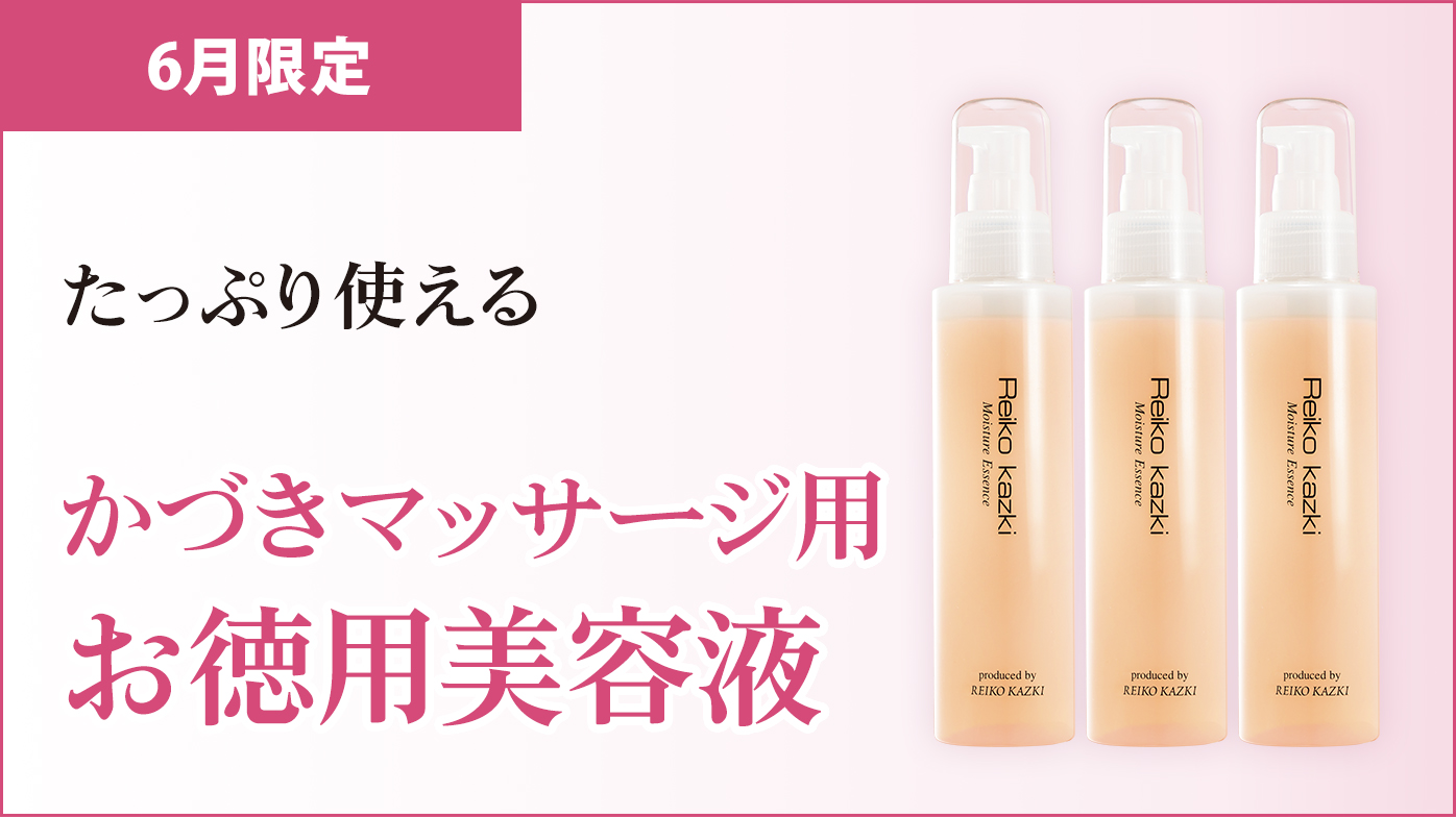 マッサージ用美容液 お徳用サイズ