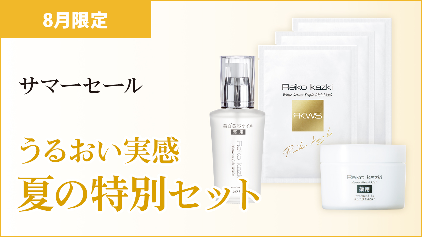 サマーセール　夏の特別セット