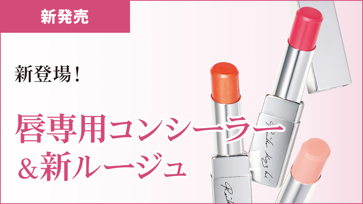 Reiko Kazki☆美肌スキンケア×メイク6点セット Reiko Kazki