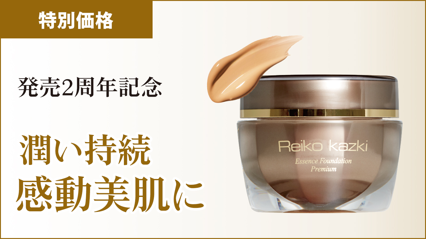 発売2周年特別価格 美容液ファンデーション