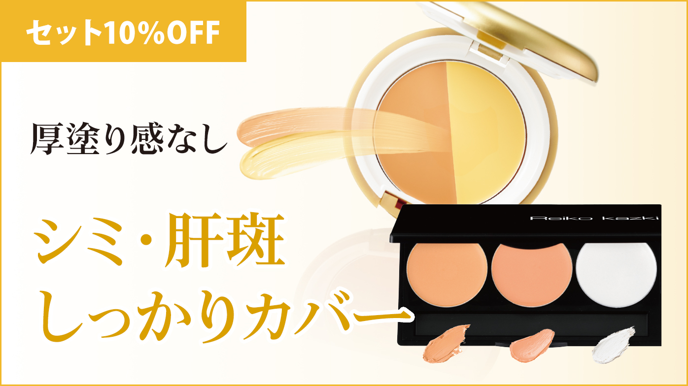 幅広い悩みに応える実力派ファンデーション