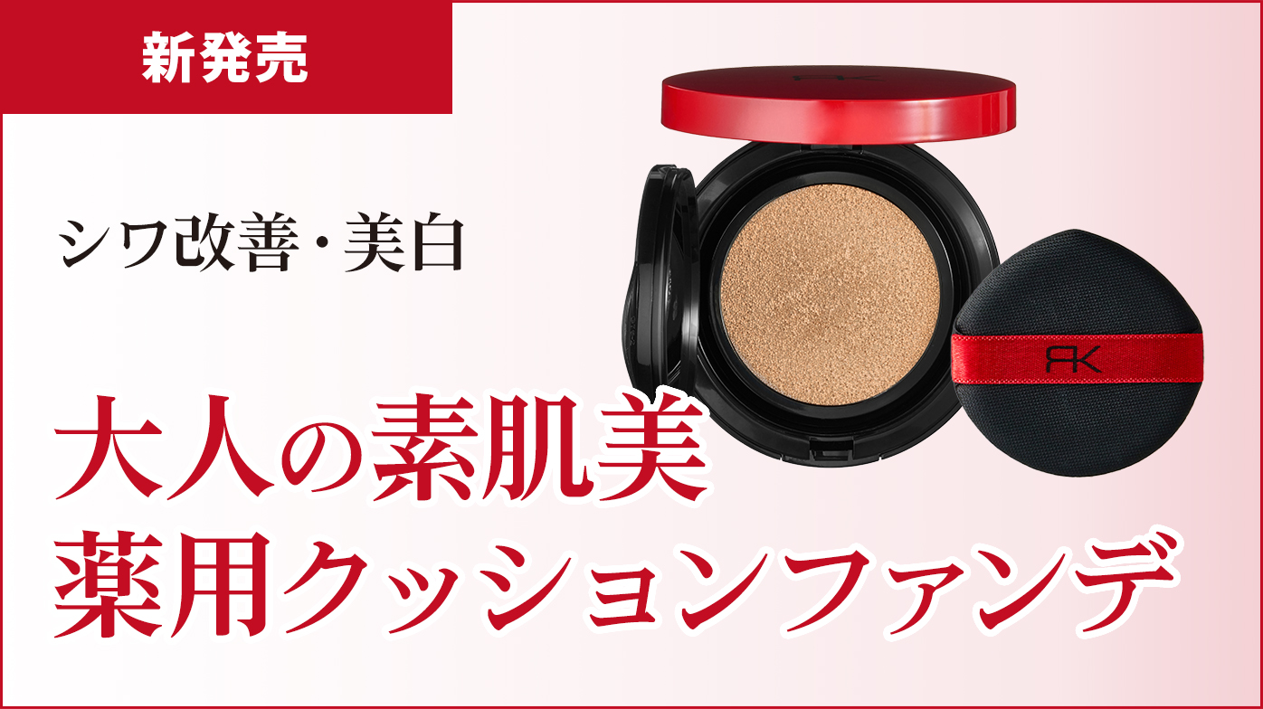 れいこ商品 REIKO KAZKI オンラインショップ