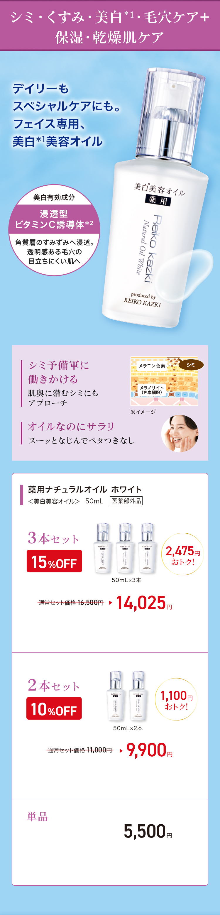 基礎化粧品まとめ売り 2026年5月キャンペーン】最大15%OFF!初夏の薬用スキンケアキャンペーン