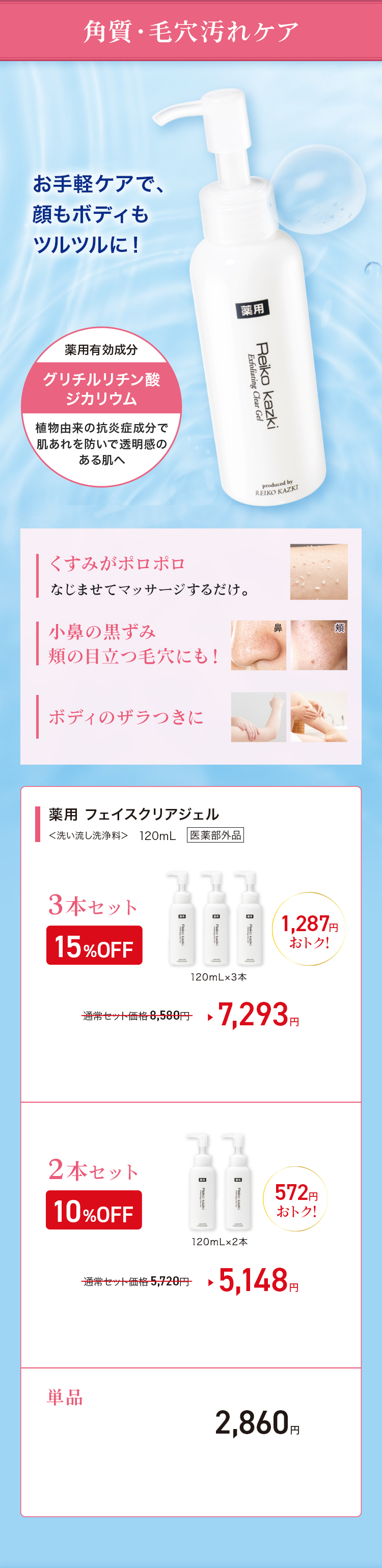 2026年5月キャンペーン】最大15%OFF!初夏の薬用スキンケアキャンペーン