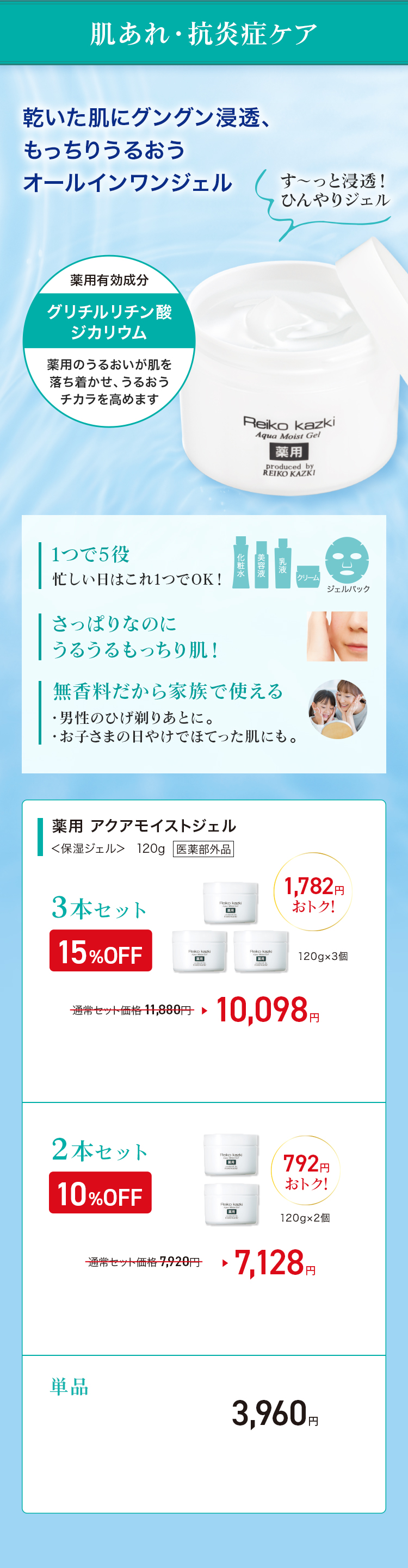 2026年5月キャンペーン】最大15%OFF!初夏の薬用スキンケアキャンペーン