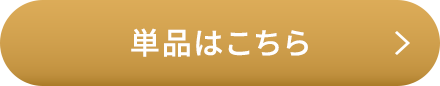 アミノ酸整肌シャンプー　単品
