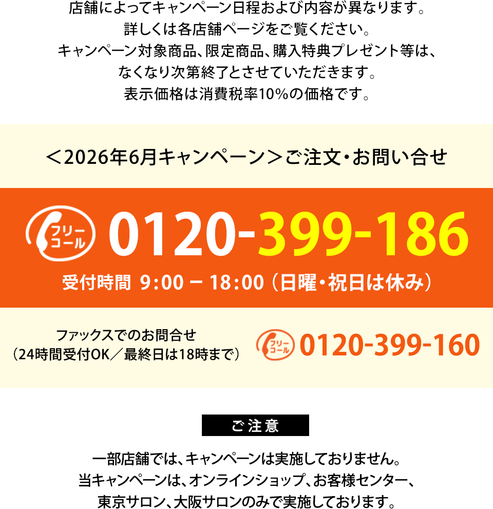2026年6月キャンペーン】15%OFF!ヘアケアアイテム3点セットで頭皮環境