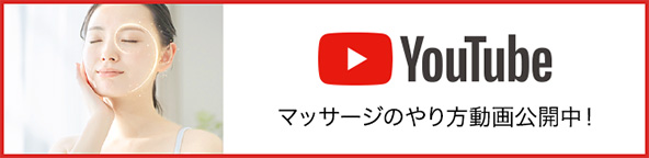 マッサージのやり方動画