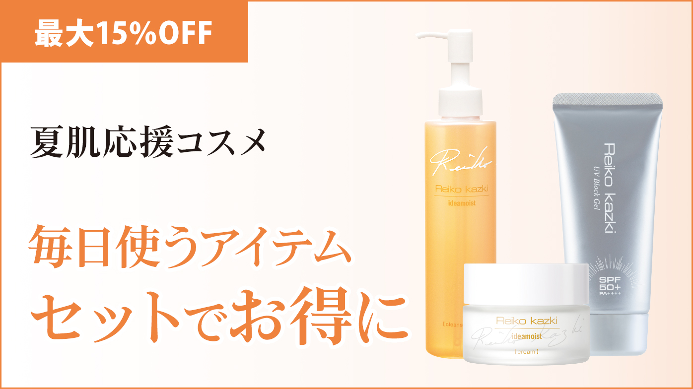 毎日使うアイテムもセットでおトク！