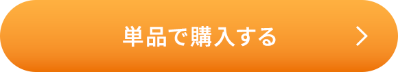 UVブロックジェル　単品