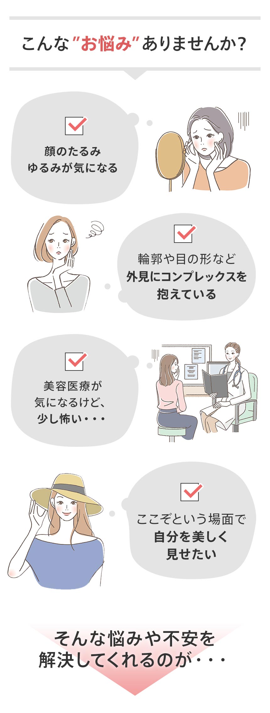 こんなお悩みありませんか？