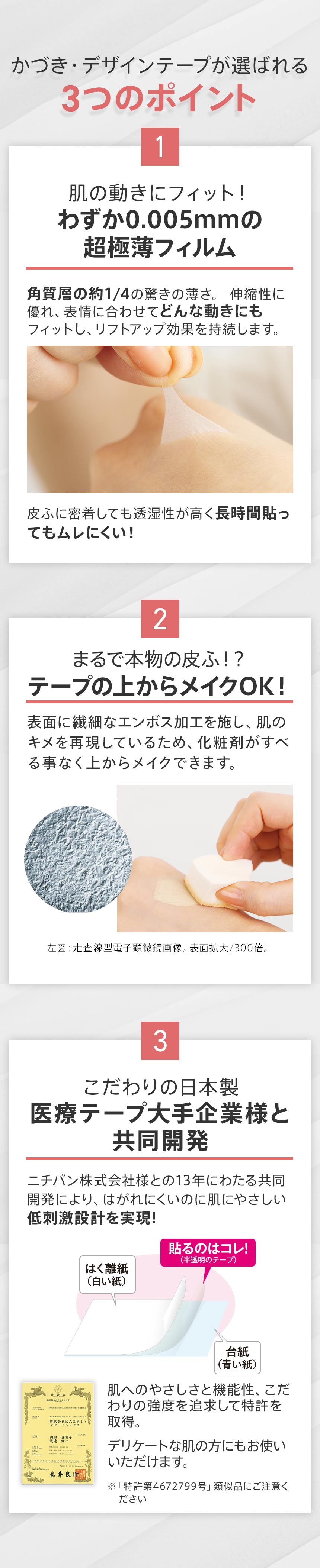 かづき・デザインテープが選ばれる3つのポイント