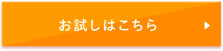 詳細はこちら