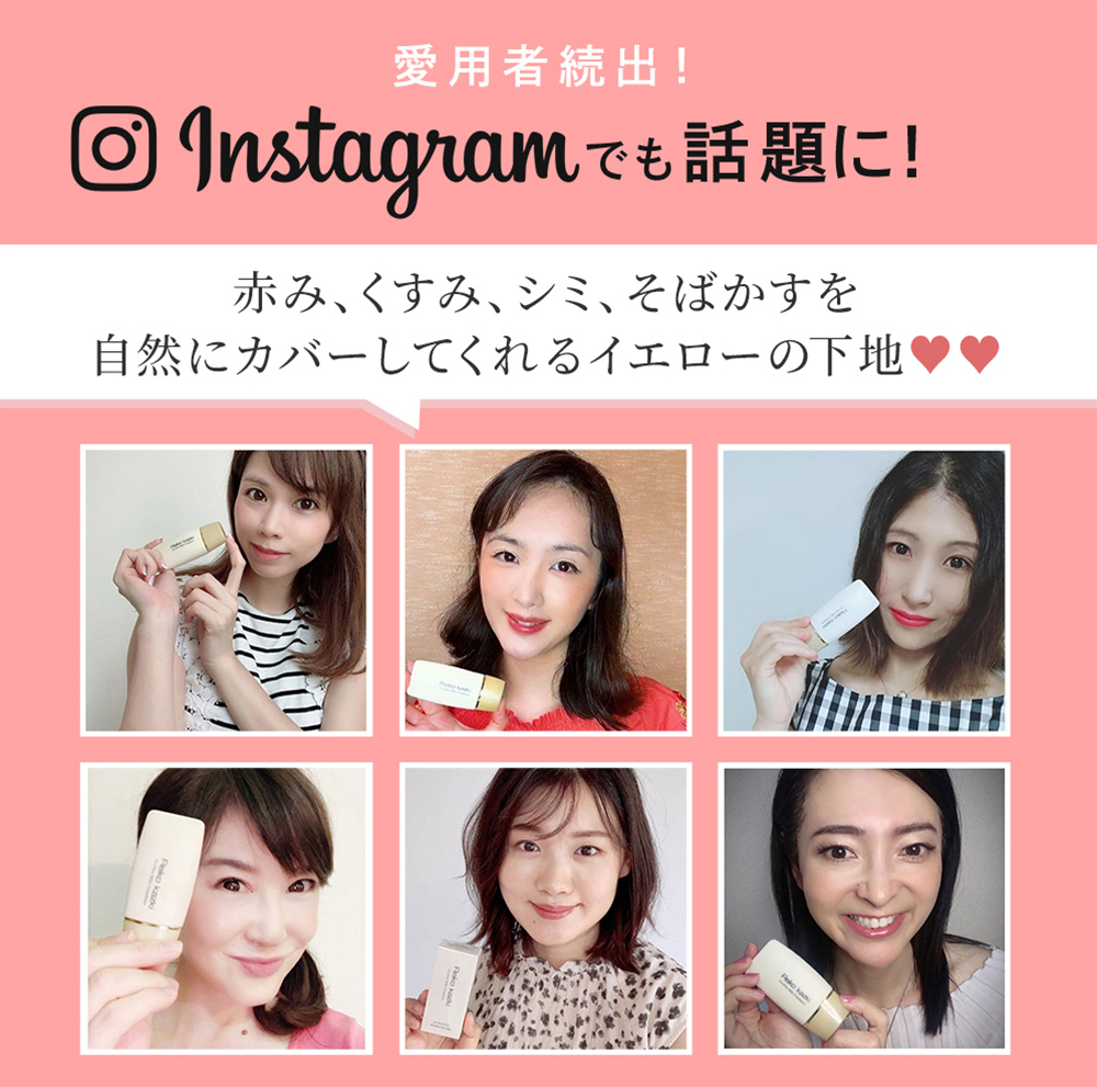 instagramでも話題に