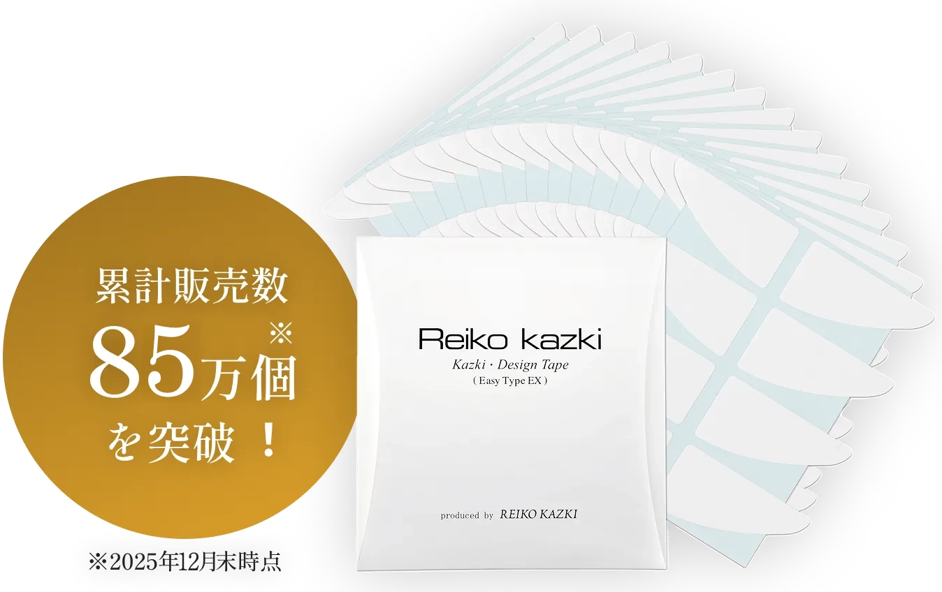 累計販売数85万個を突破︕かづき・デザインテープ