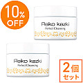 〈10%OFF〉パーフェクトクレンジング【2個セット】