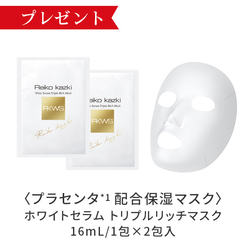 プレゼント付〉薬用シワ改善 & 美白 美容液クリーム｜REIKO KAZKI