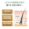 薬用育毛美容液 新発売記念キット