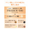 <お試し価格10%OFF>アミノ酸整髪トリートメント