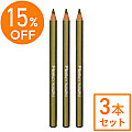 〈15%OFF〉アイブロウペンシル (オリーブブラウン)【3本セット】