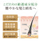 薬用育毛美容液