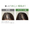 【定期オトク便15%OFF】薬用育毛美容液
