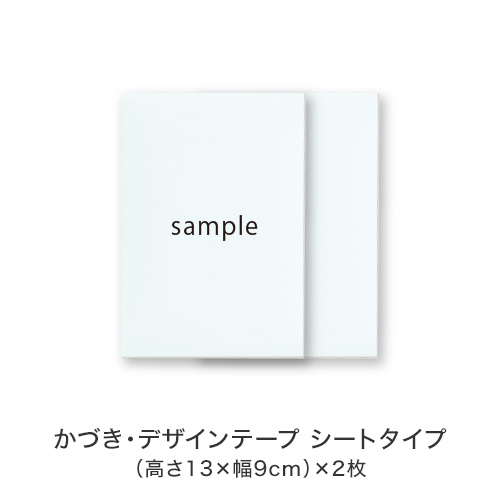 かづき・デザインテープ 特別セット｜REIKO KAZKI オンラインショップ