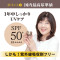 <10%OFF>エッセンスファンデーション プレミアム