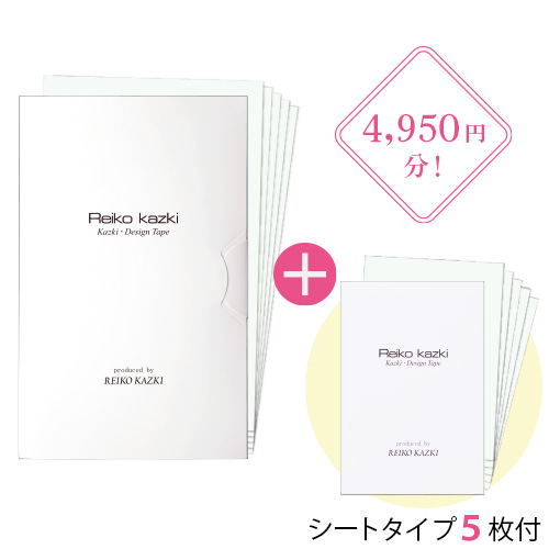 通常サイズの約4倍!>かづき・デザインテープ〈大判タイプ〉特別