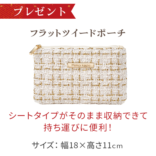 49%OFF! 送料無料〉 デザインテープセット福袋｜REIKO KAZKI