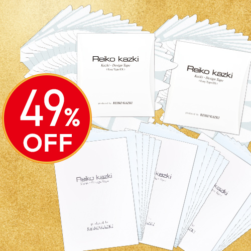 49%OFF! 送料無料〉 デザインテープセット福袋｜REIKO KAZKI
