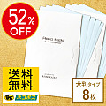【ネコポス便】〈52%OFF!〉かづき・デザインテープ 大判タイプ福袋　