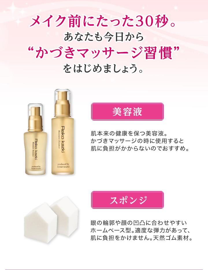 モイスチャーエッセンス(30mL)｜REIKO KAZKI オンラインショップ