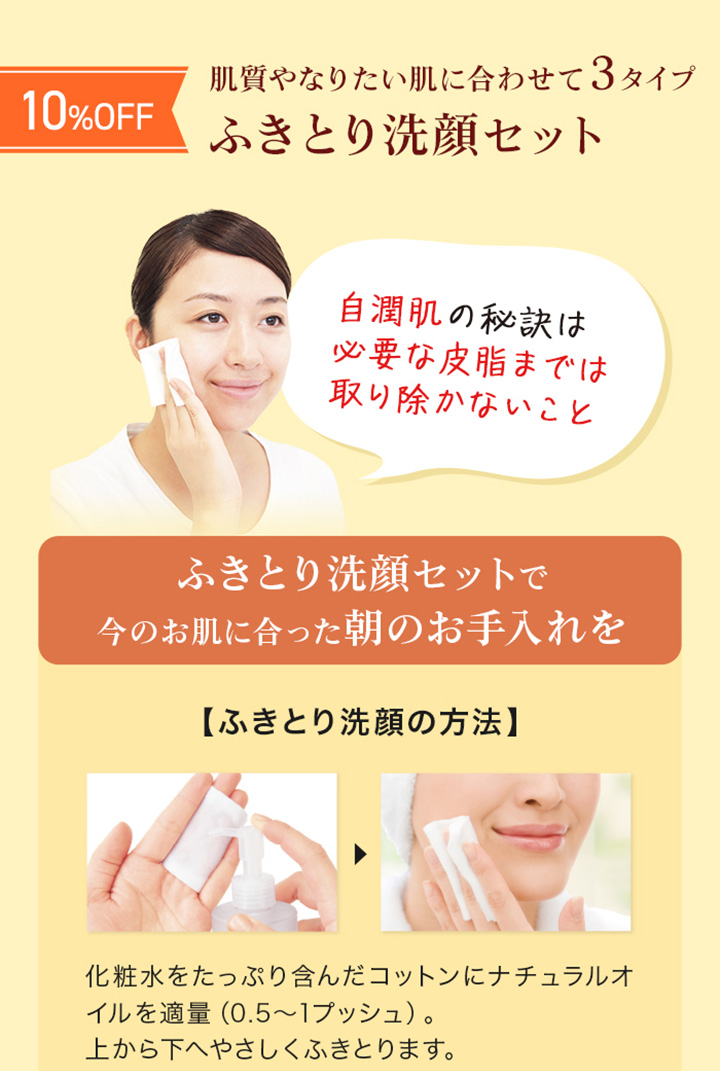10%OFF〉美白弾力ケア用ふきとり洗顔セット｜REIKO KAZKI オンライン