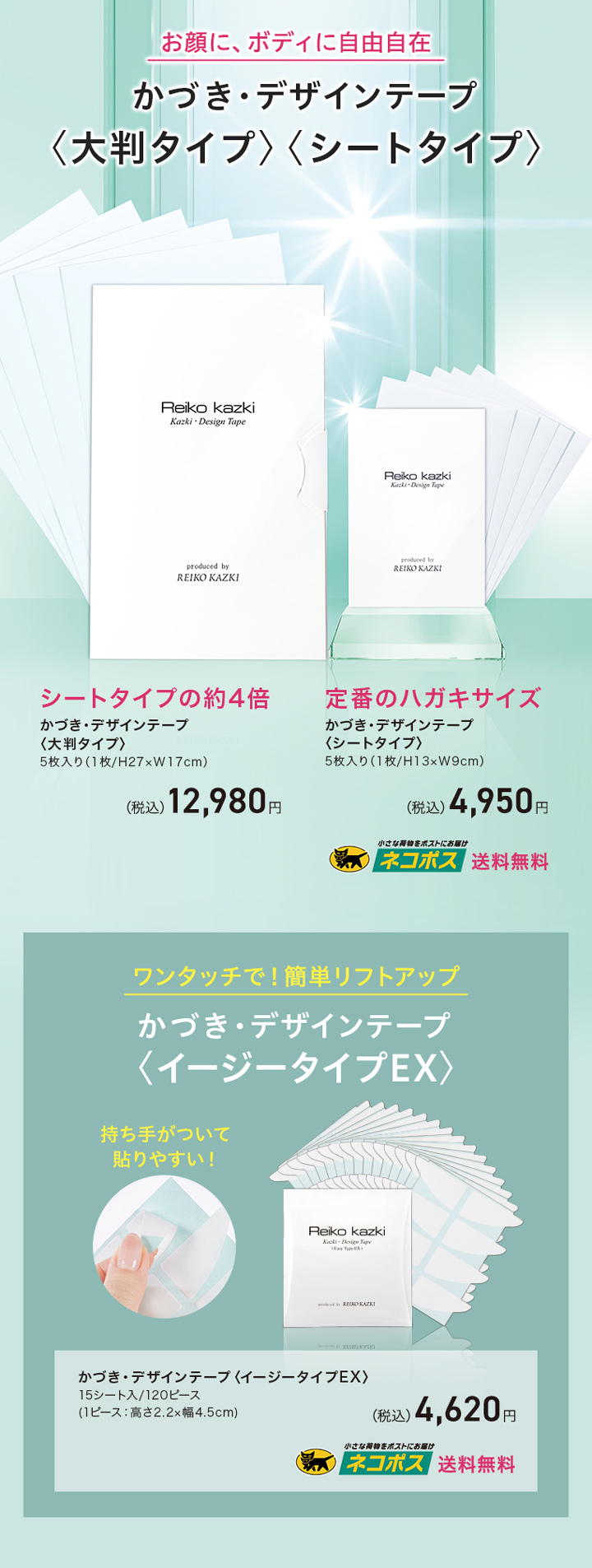 通常サイズの約4倍!>かづき・デザインテープ(大判タイプ) 5枚入り 