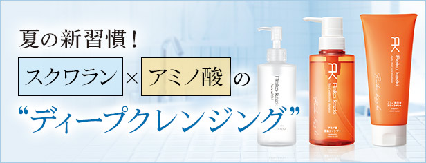 特集:40代からの夏の頭皮リセット習慣