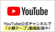 かづきれいこ公式YouTubeチャンネル かづき・デザインテープの貼り方使い方動画配信中!
