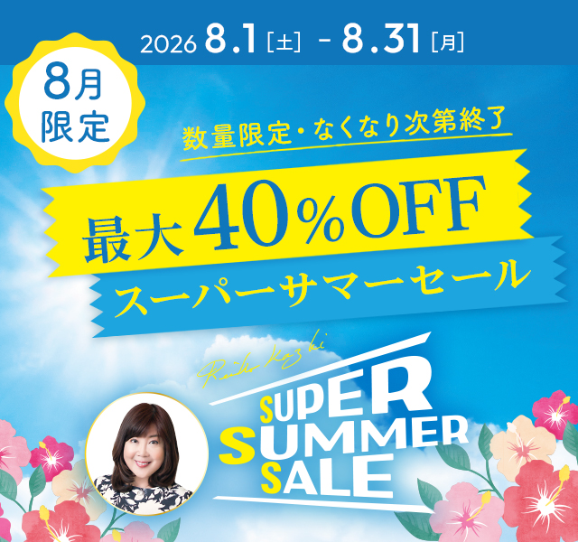 iku☆hkr　904545サマーセール品 8月限定! かづきれいこ スーパーサマーセール｜REIKO KAZKI オンライン