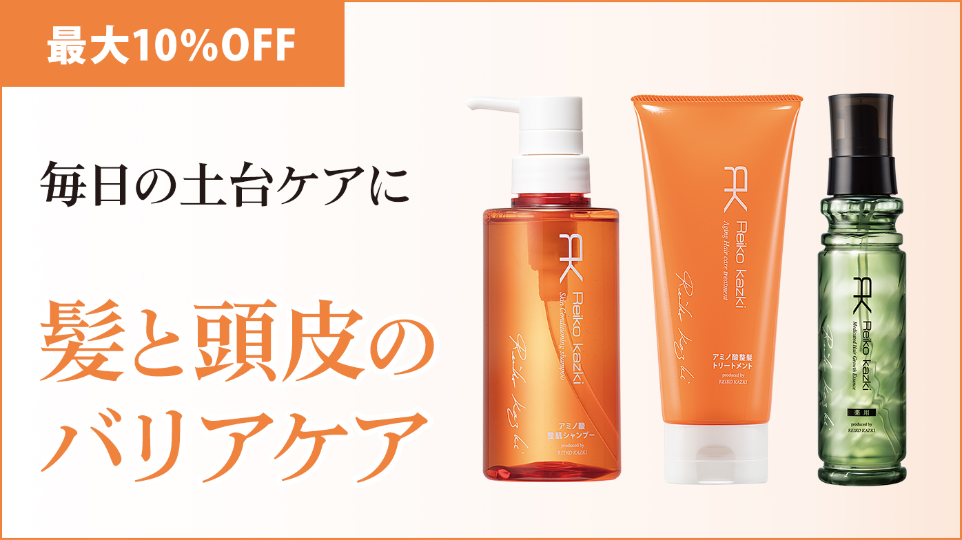 キャンペーン・新商品/特集｜REIKO KAZKI オンラインショップ