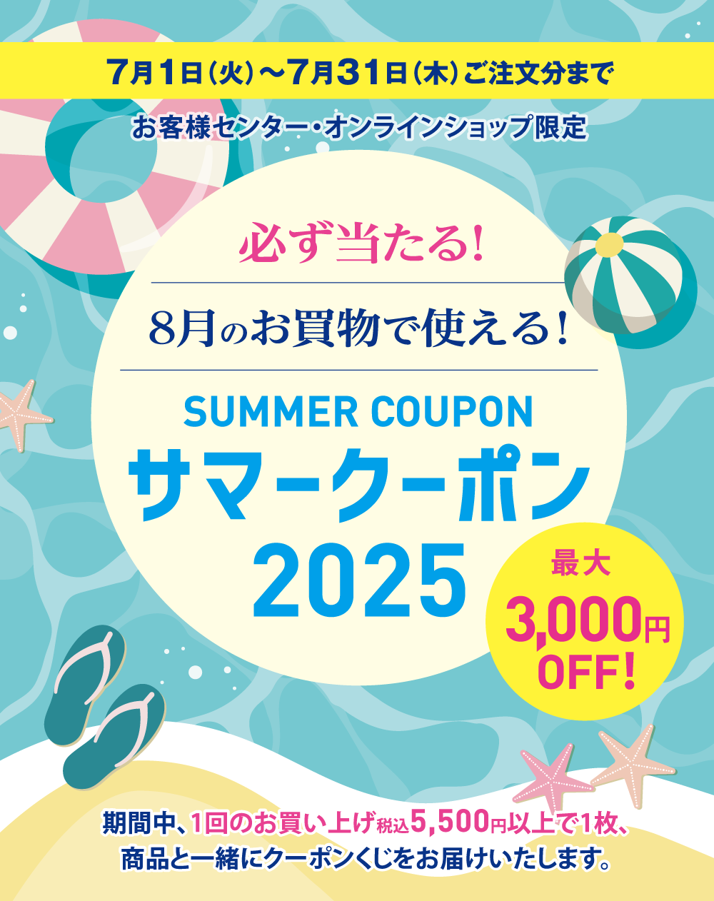 2025 サマークーポンキャンペーン｜REIKO KAZKI オンラインショップ
